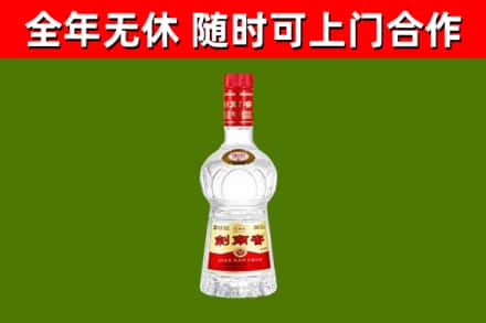 邢台市烟酒回收剑南春水晶剑2.jpg