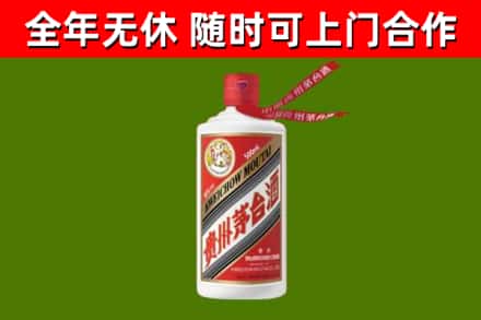 邢台市烟酒回收飞天茅台酒.jpg