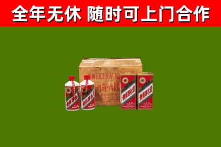 邢台市回收老茅台酒