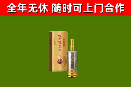 邢台市烟酒回收百年泸州.jpg