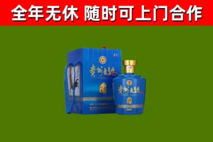邢台市回收贵州大曲