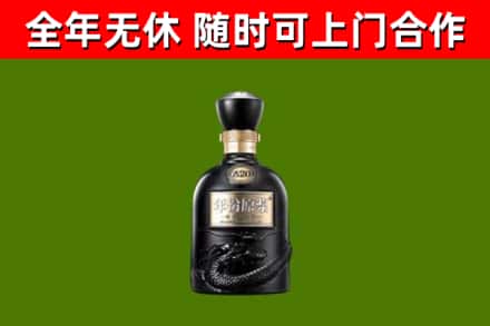 邢台市回收古井贡酒