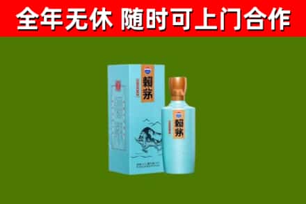 邢台市烟酒回收纪念赖茅.jpg