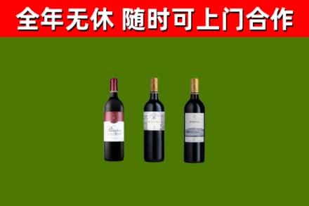 邢台市烟酒回收拉菲红酒.jpg