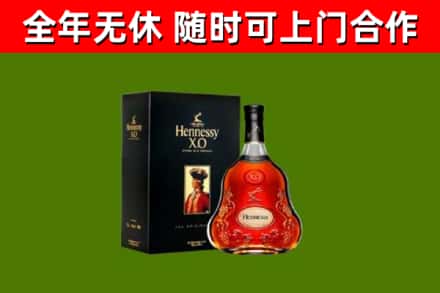邢台市烟酒回收轩尼诗XO.jpg
