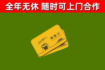 邢台市烟酒回收购物卡.jpg
