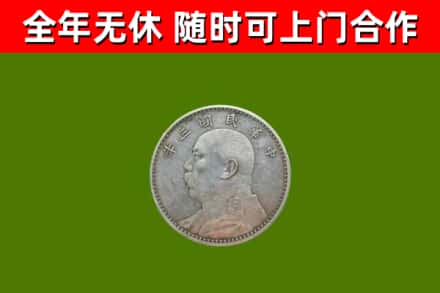 邢台市烟酒回收袁大头.jpg